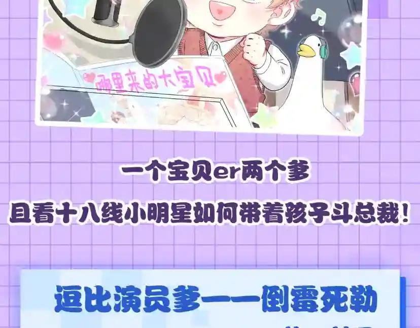 番外 你们的大宝贝广播剧上线啦