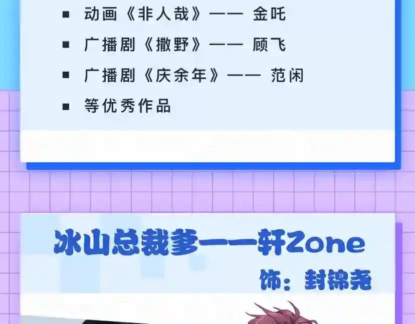 番外 你们的大宝贝广播剧上线啦