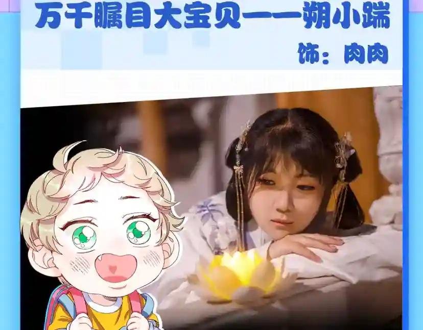 番外 你们的大宝贝广播剧上线啦
