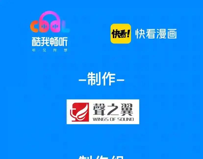 番外 你们的大宝贝广播剧上线啦