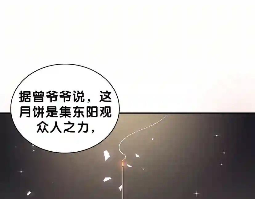 中秋番外 绝对不能吃噢！