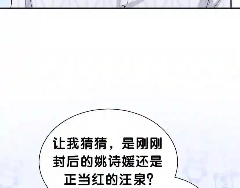 第13话 惊天八卦