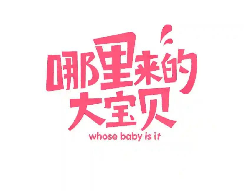 第1话 霸总要抢我儿子？