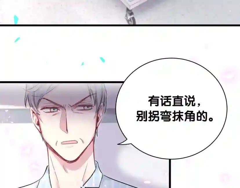 第189话 有本事你打我呀~