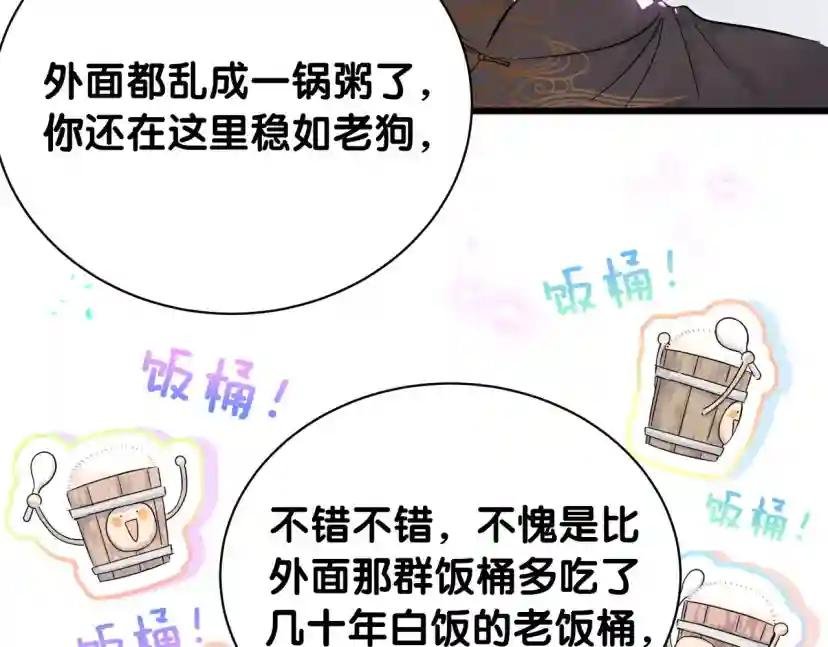 第189话 有本事你打我呀~