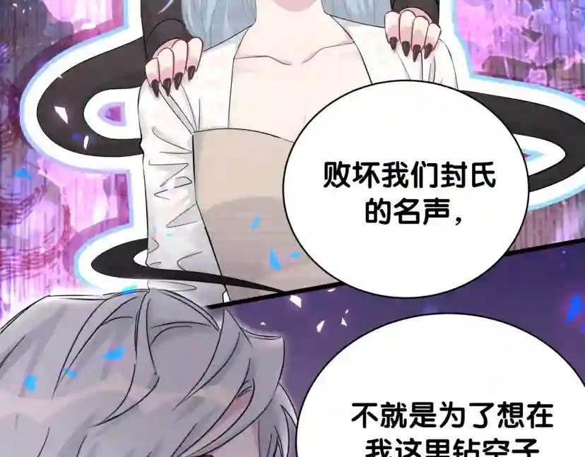 第189话 有本事你打我呀~