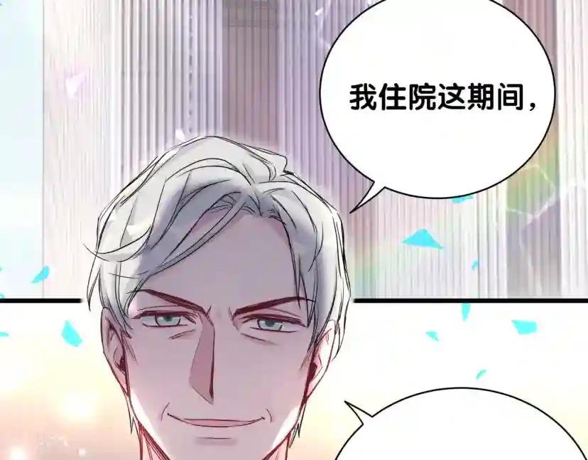 第190话 神仙世家