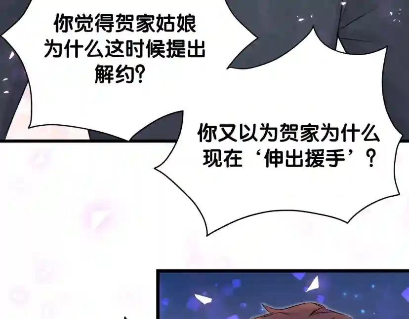 第190话 神仙世家