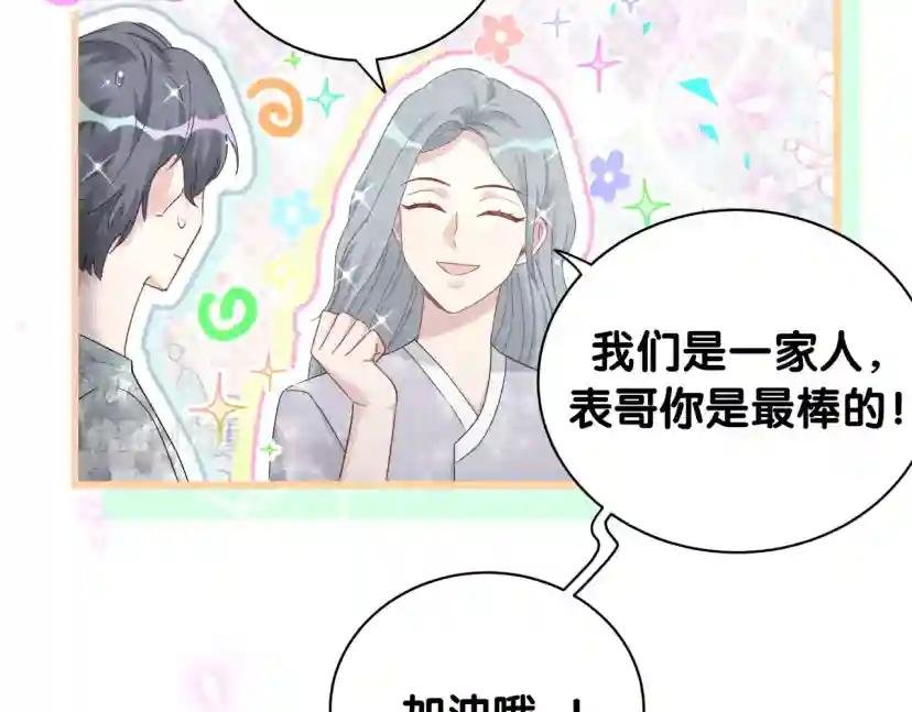 第191话 命格变了
