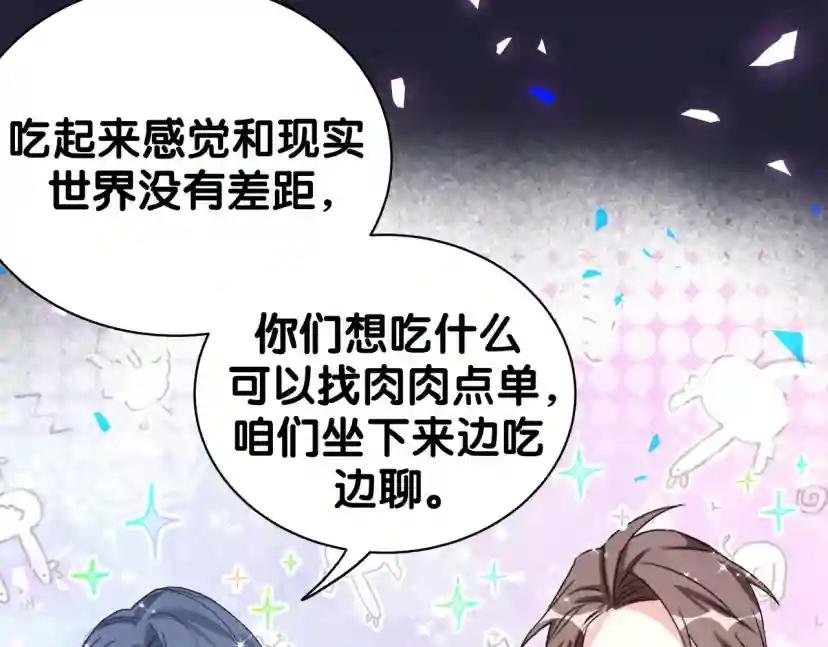 第198话 你们到底饿了多久？