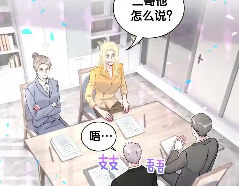 第206话 肉肉呼叫 听到请回答