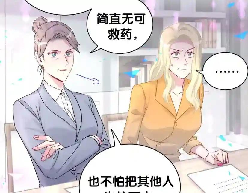 第206话 肉肉呼叫 听到请回答