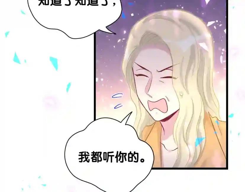 第206话 肉肉呼叫 听到请回答