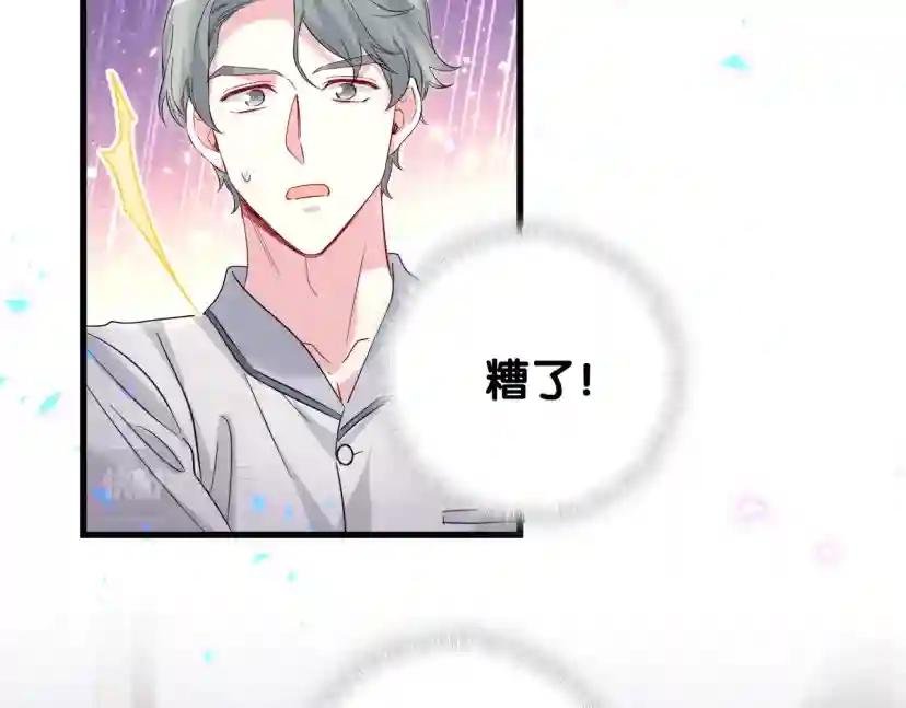 第228话 哦哦~他是你表弟