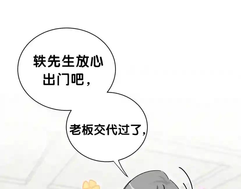 第23话 你回来啦？