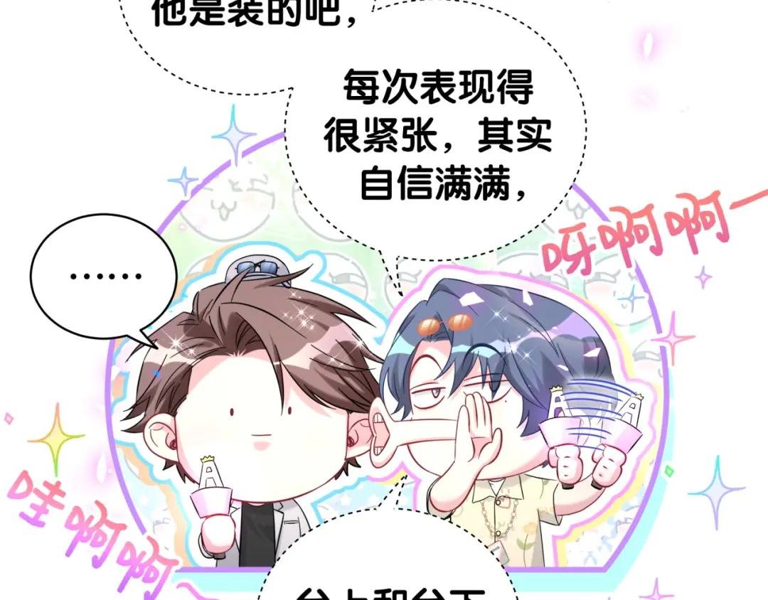 第244话 光明正大牵手