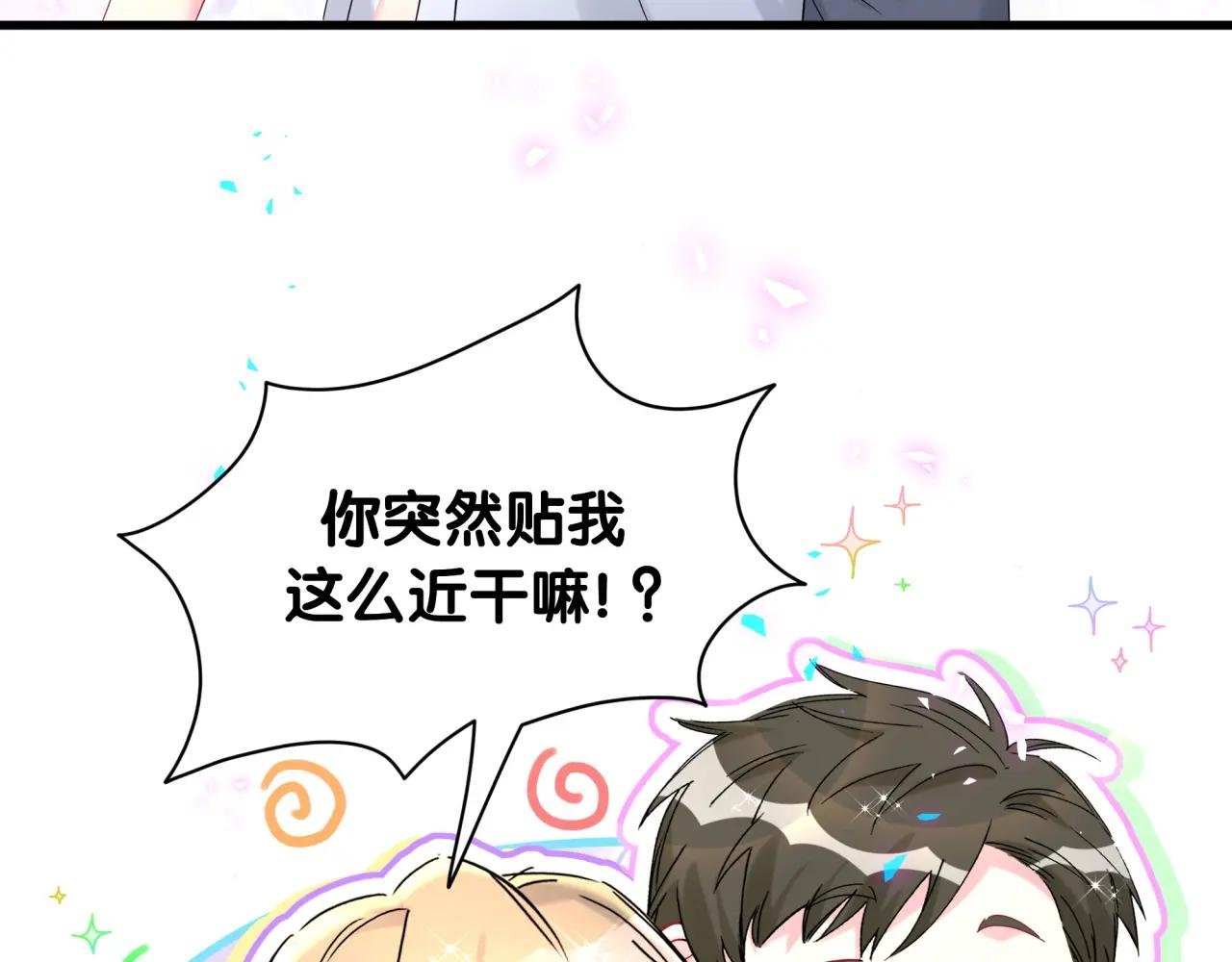 第265话 我以后会好好对你