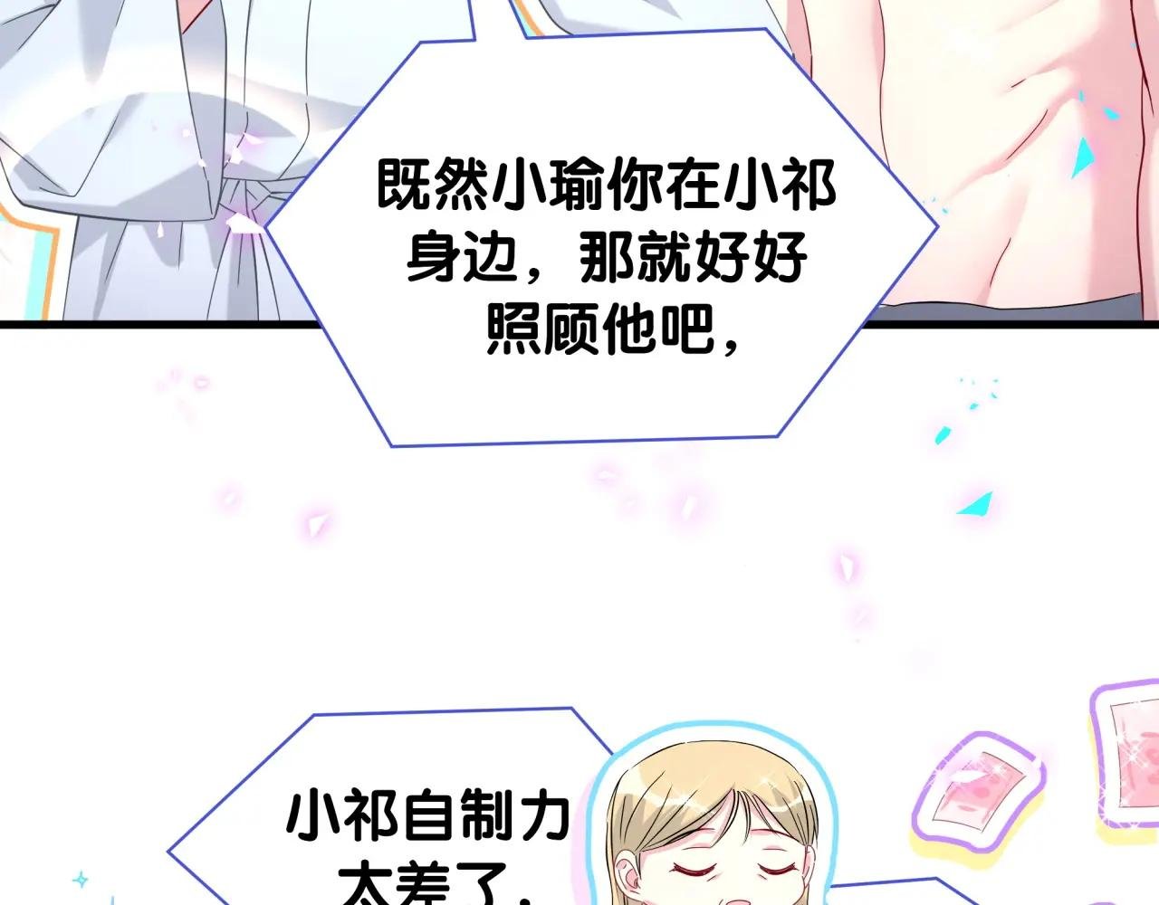 第265话 我以后会好好对你