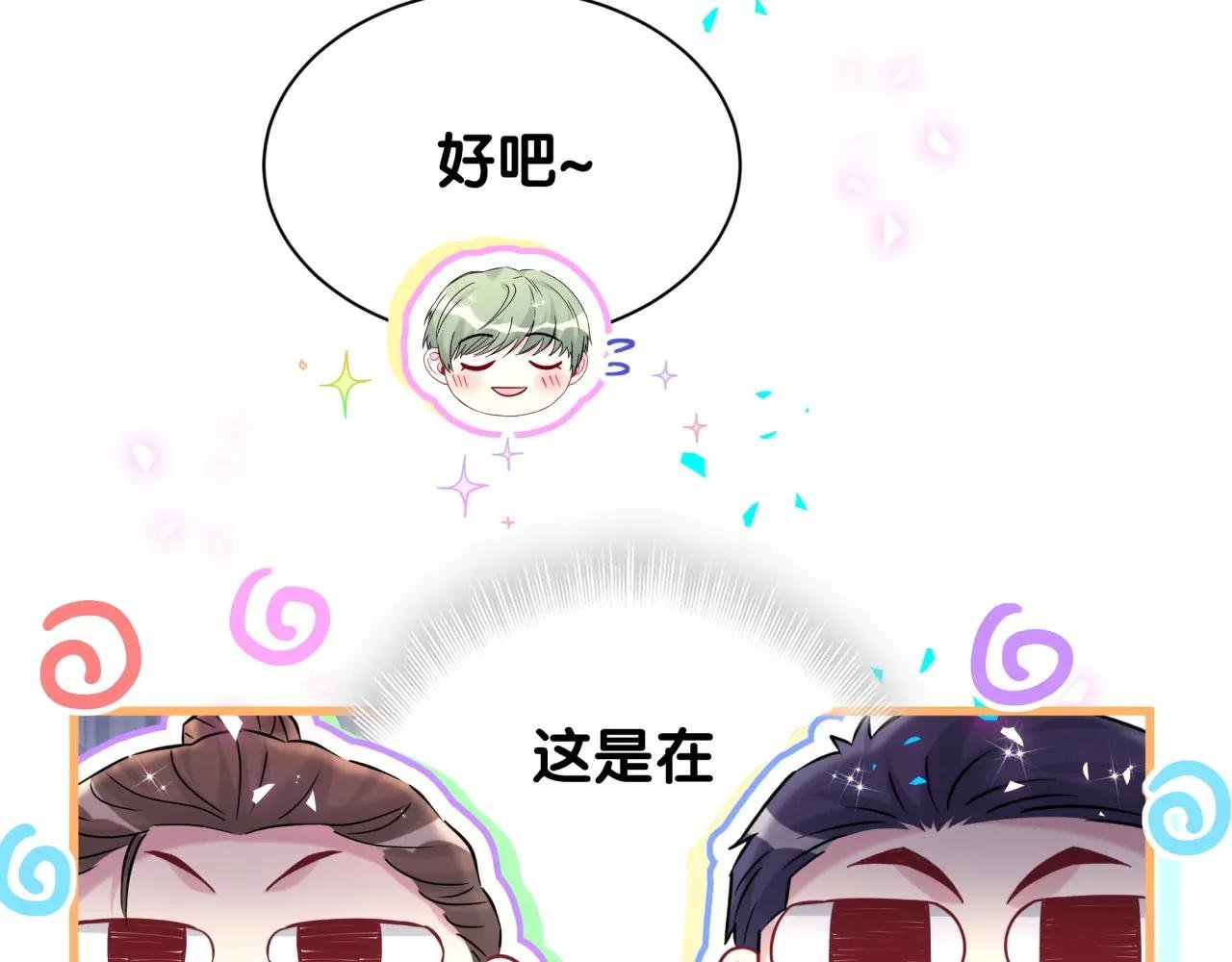 第323话 冰一下舌头