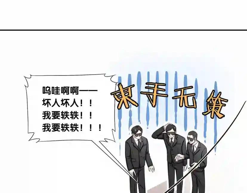 第3话 身上的印记
