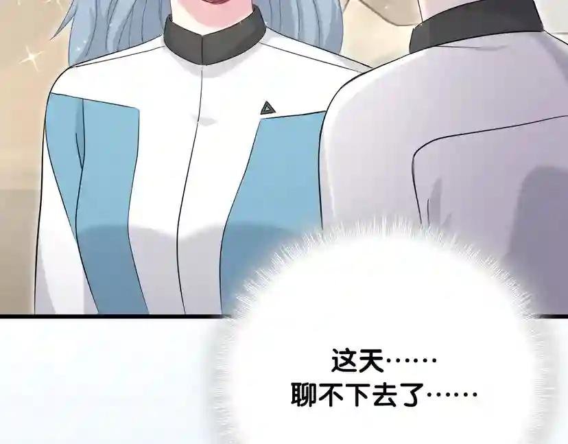 第92话 儿砸！我们回来了~