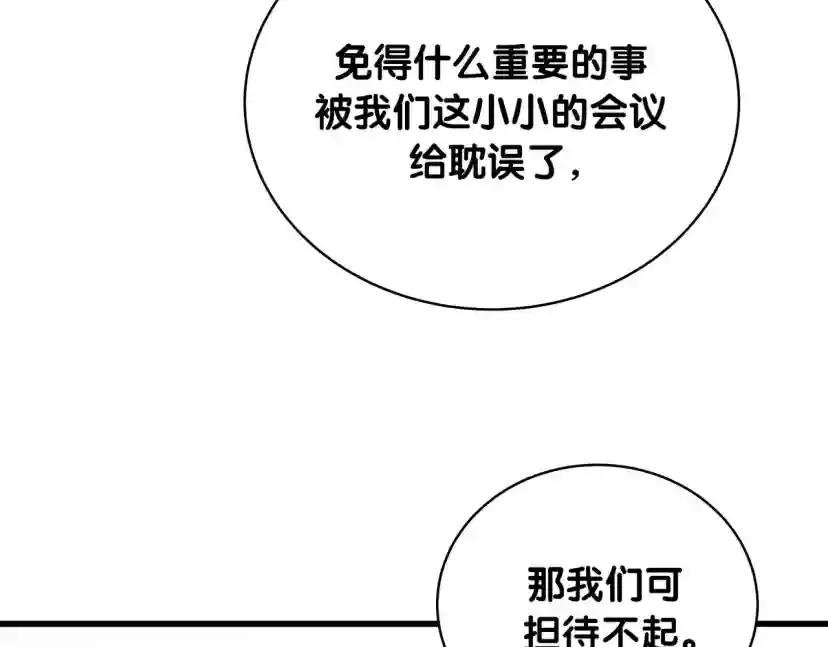 第93话 封锦尧完蛋了！