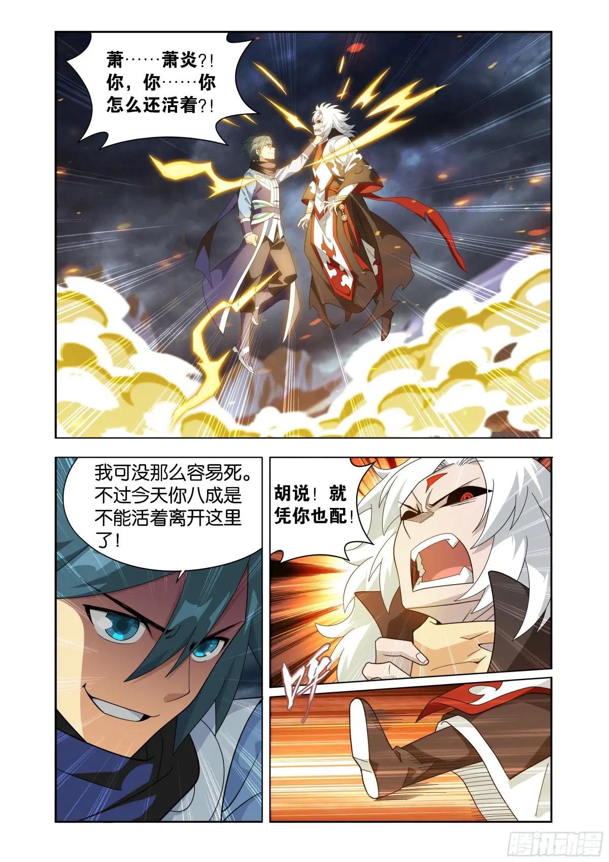 第449回 少主的末日
