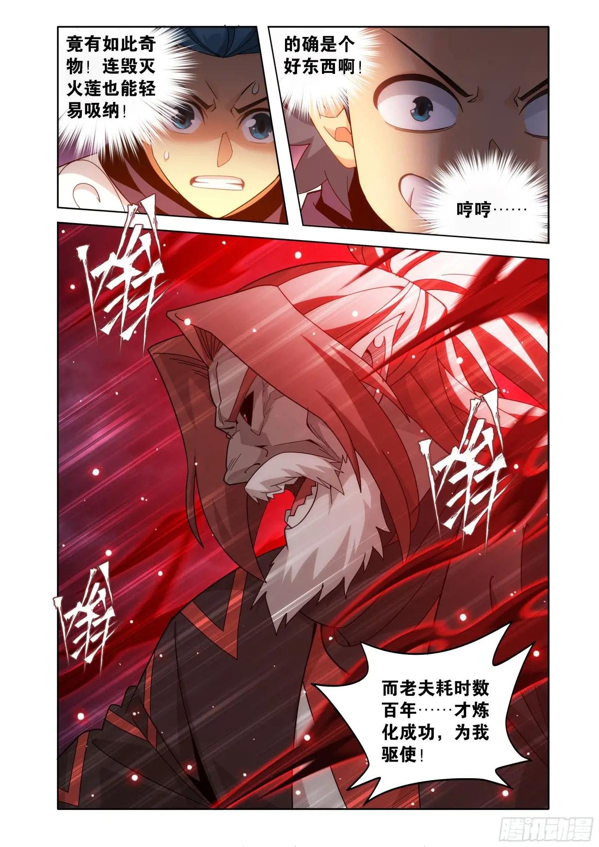 第449回 少主的末日
