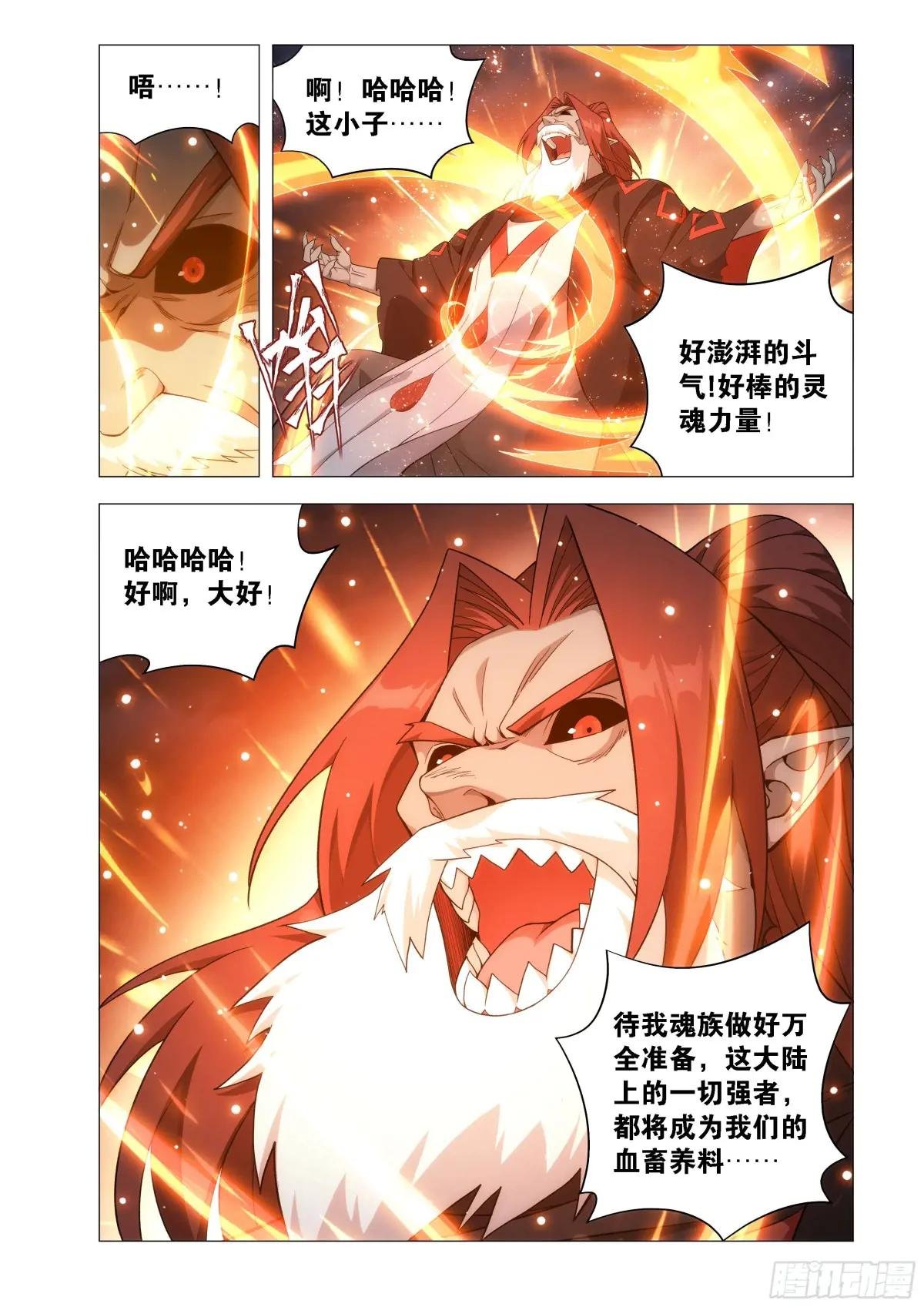 第449回 少主的末日