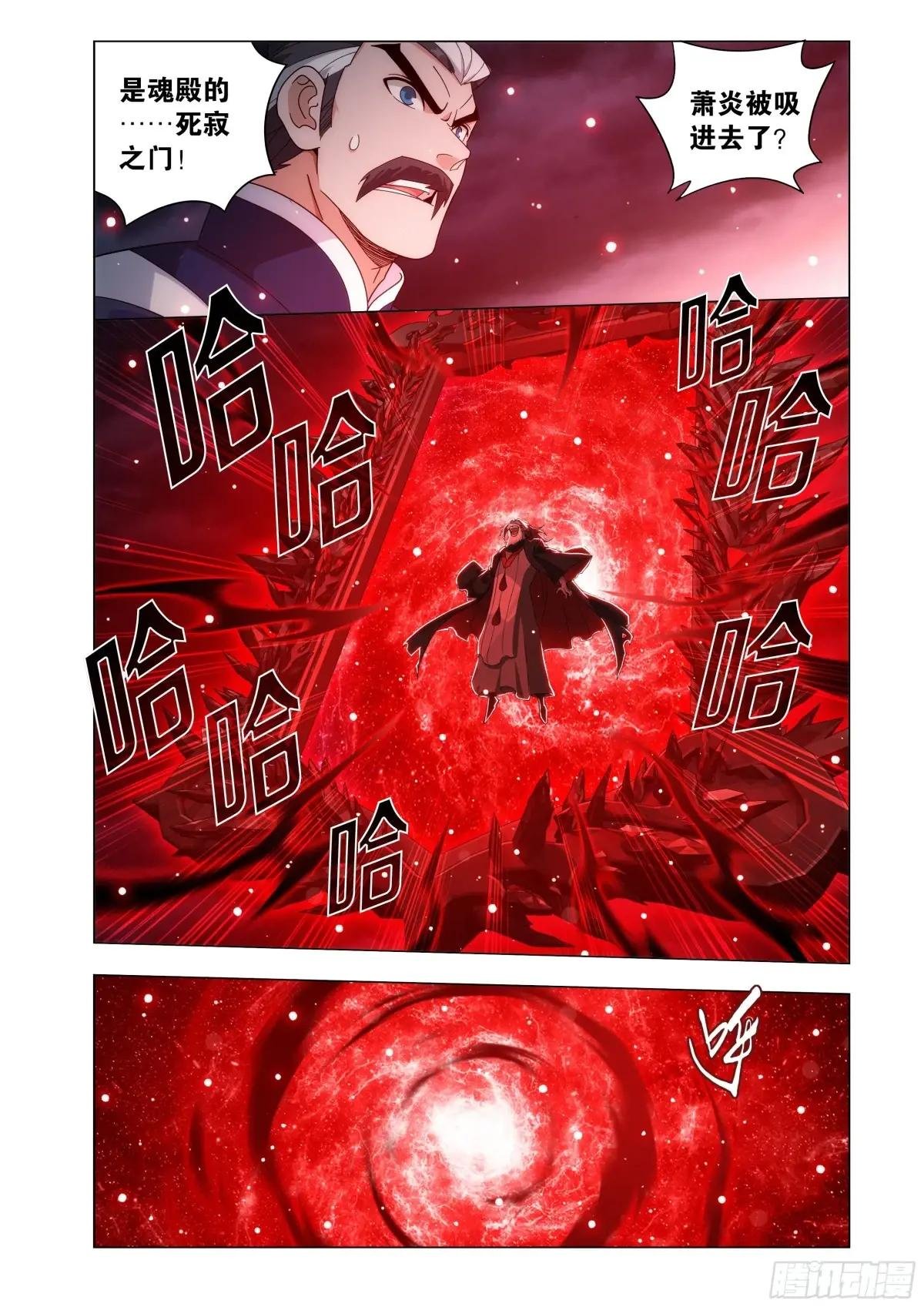 第450回 死寂之门