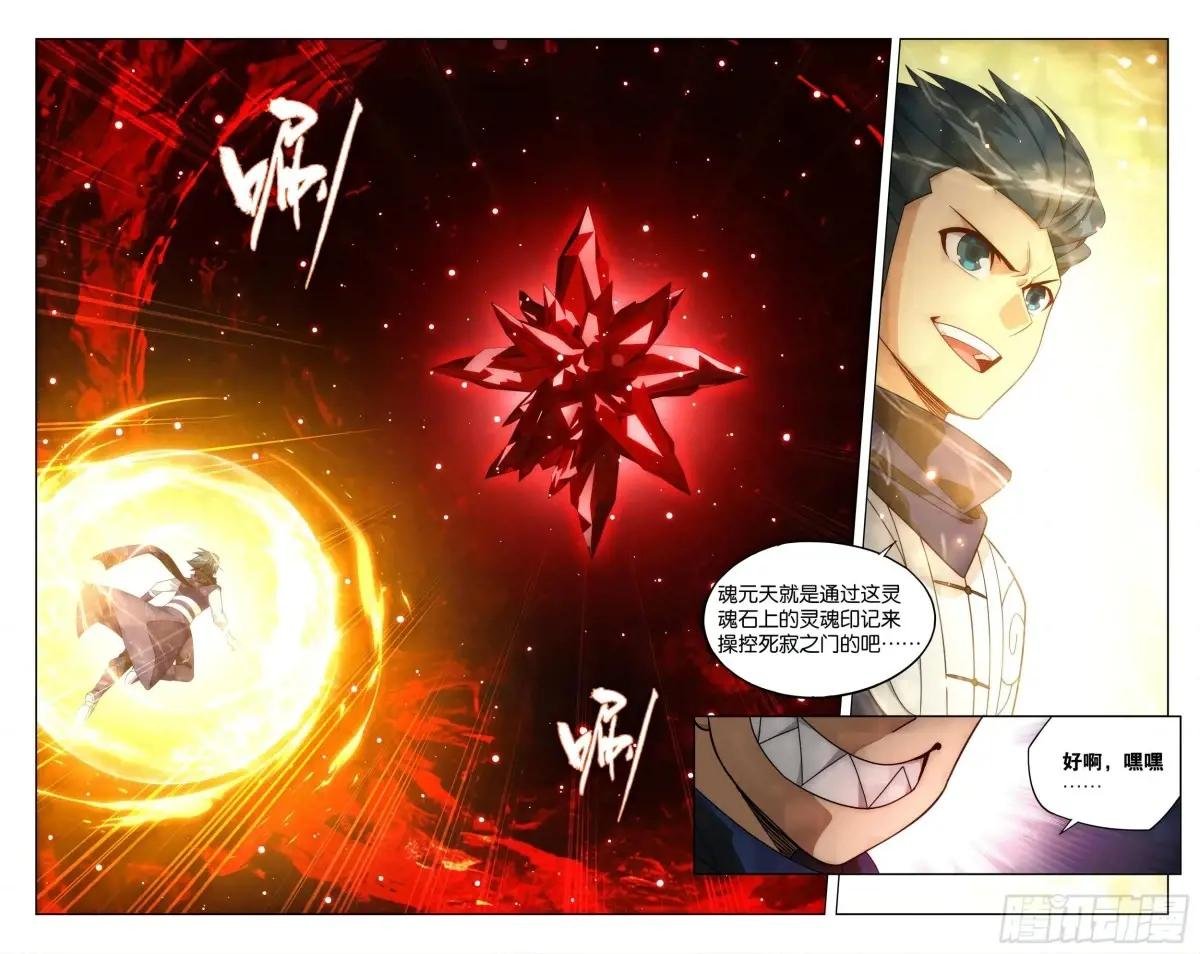 第450回 死寂之门