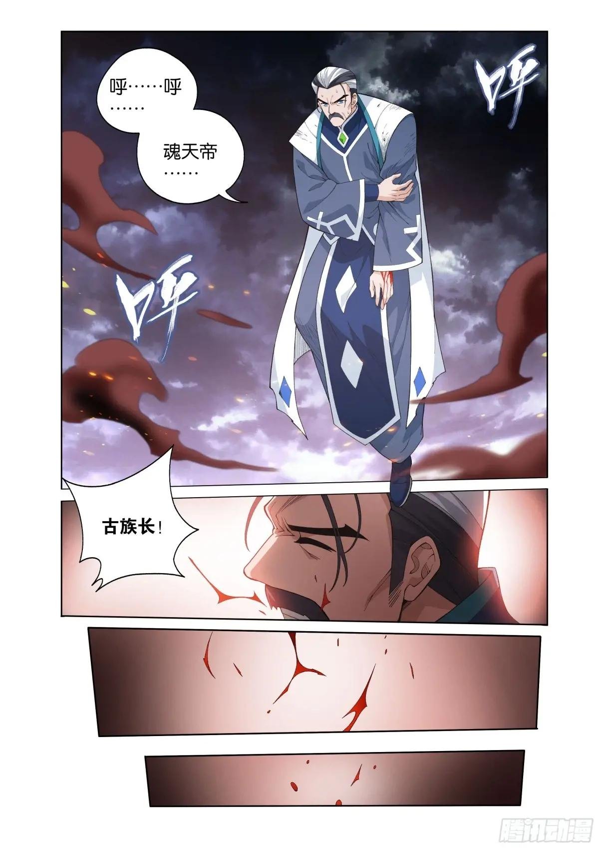 第453回 雷劫丹