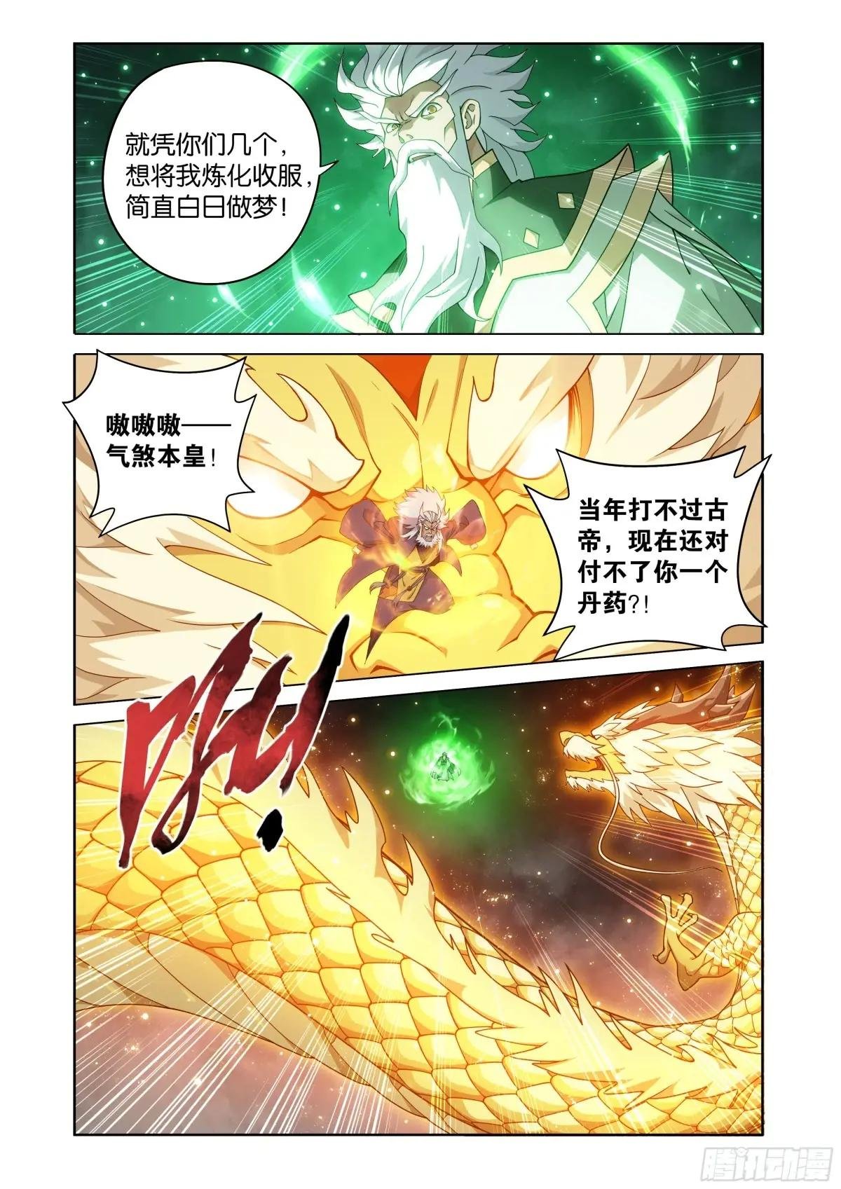 第464回 帝丹