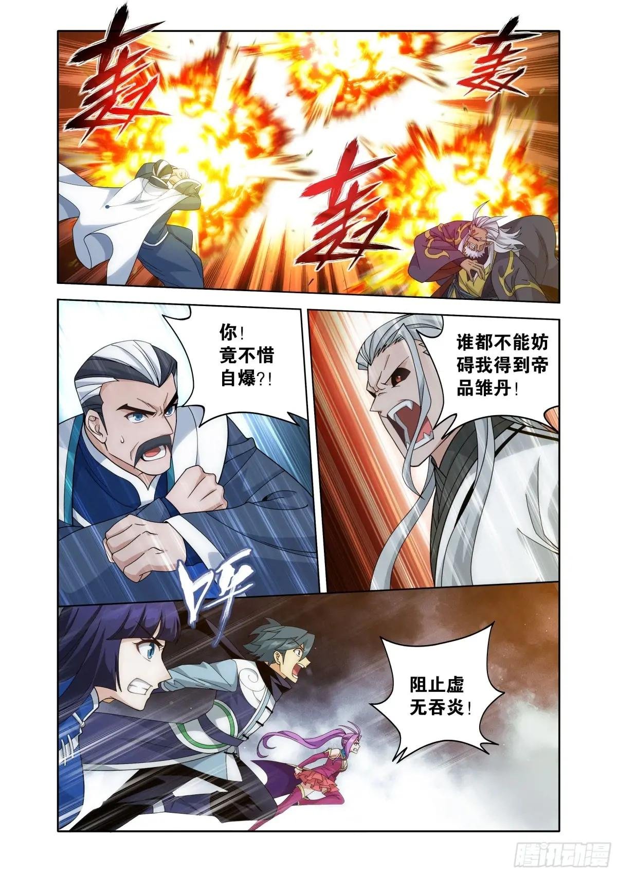 第464回 帝丹