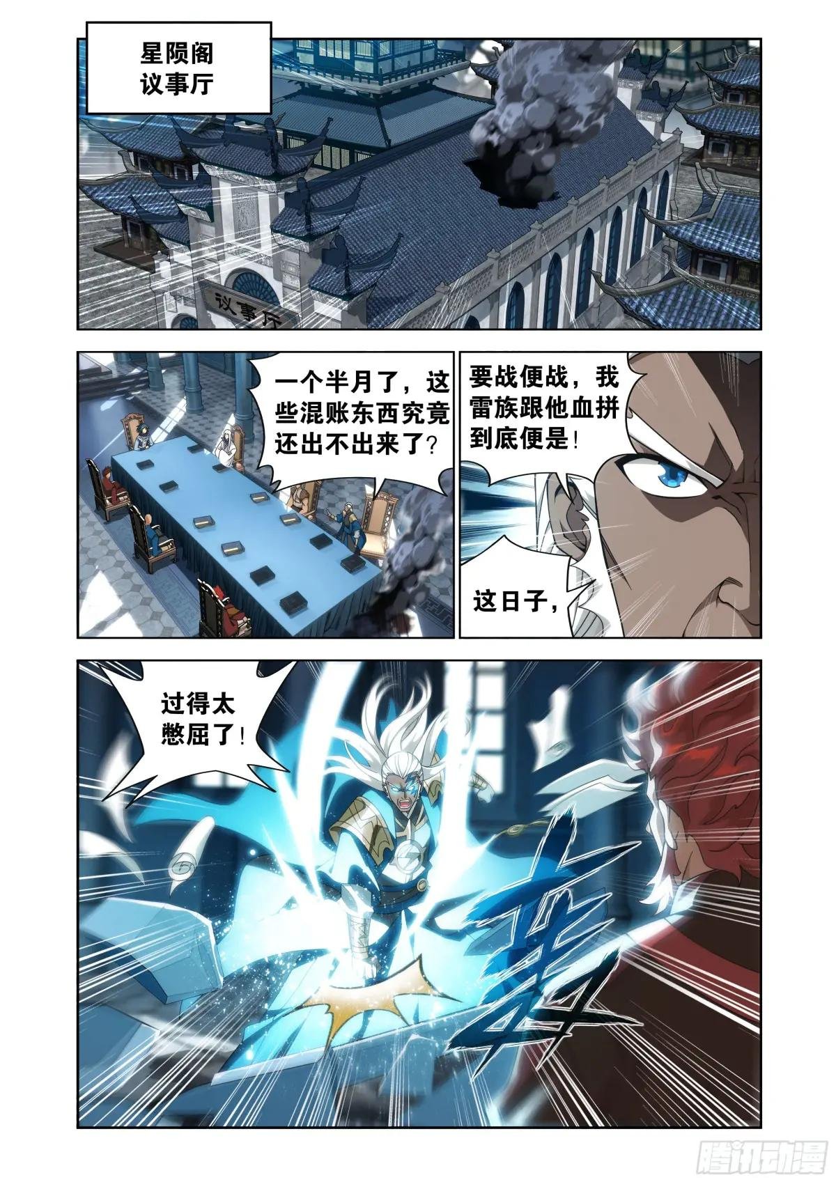 第469回 异象