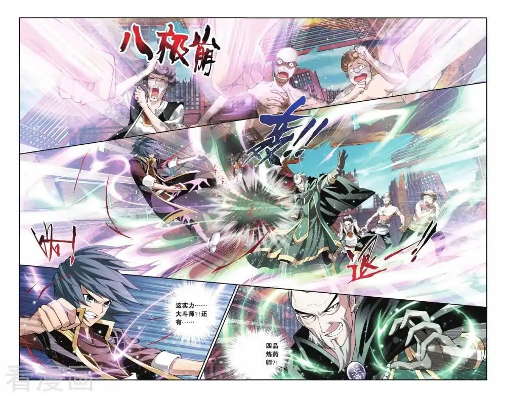 第112话 冰皇海波东（上）