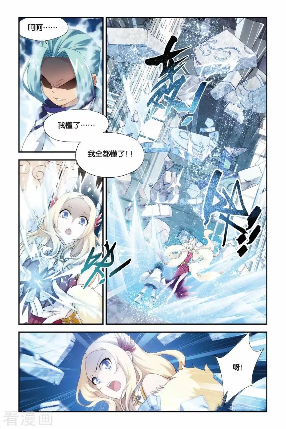第184话 米特尔·腾山（上）