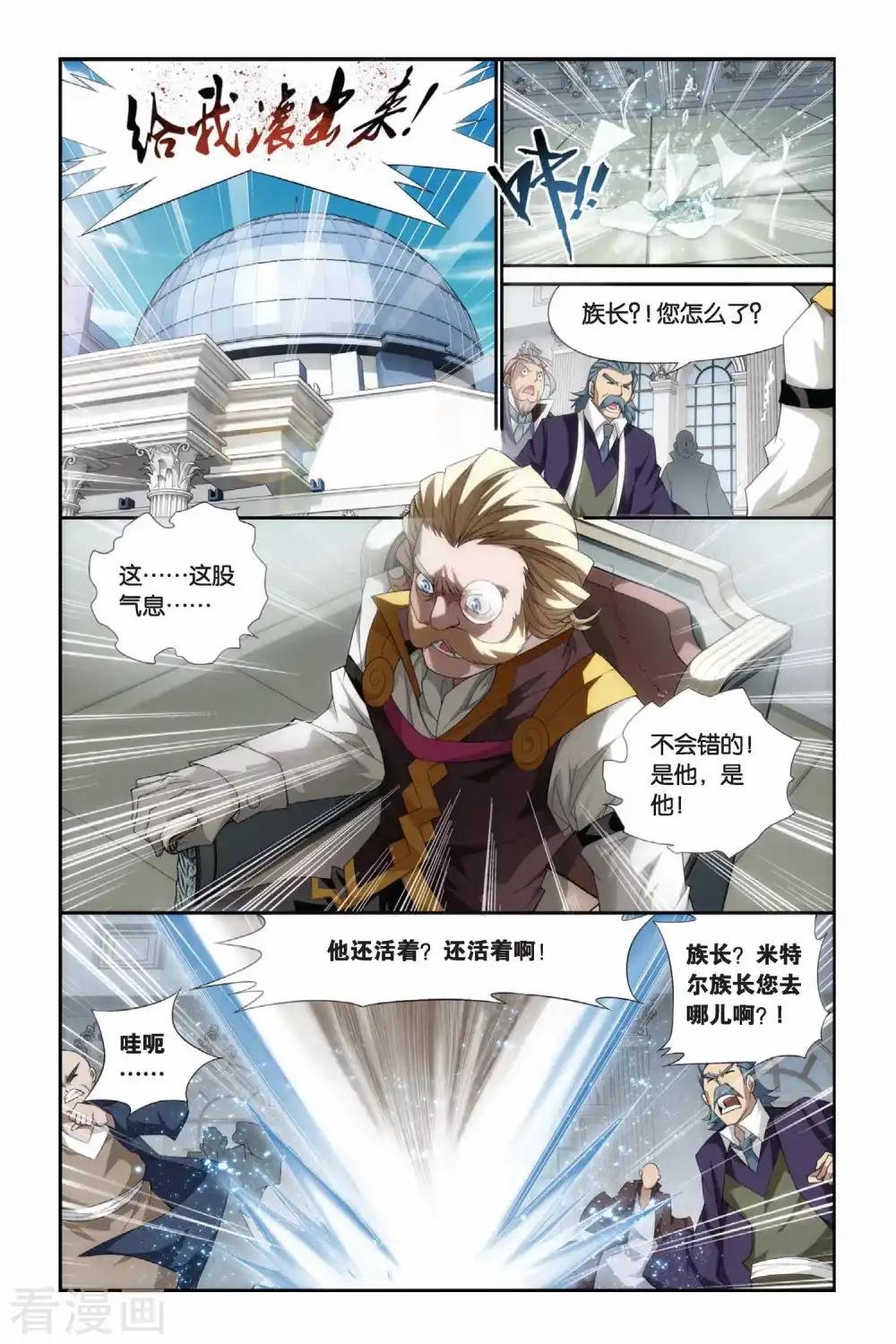 第184话 米特尔·腾山（上）