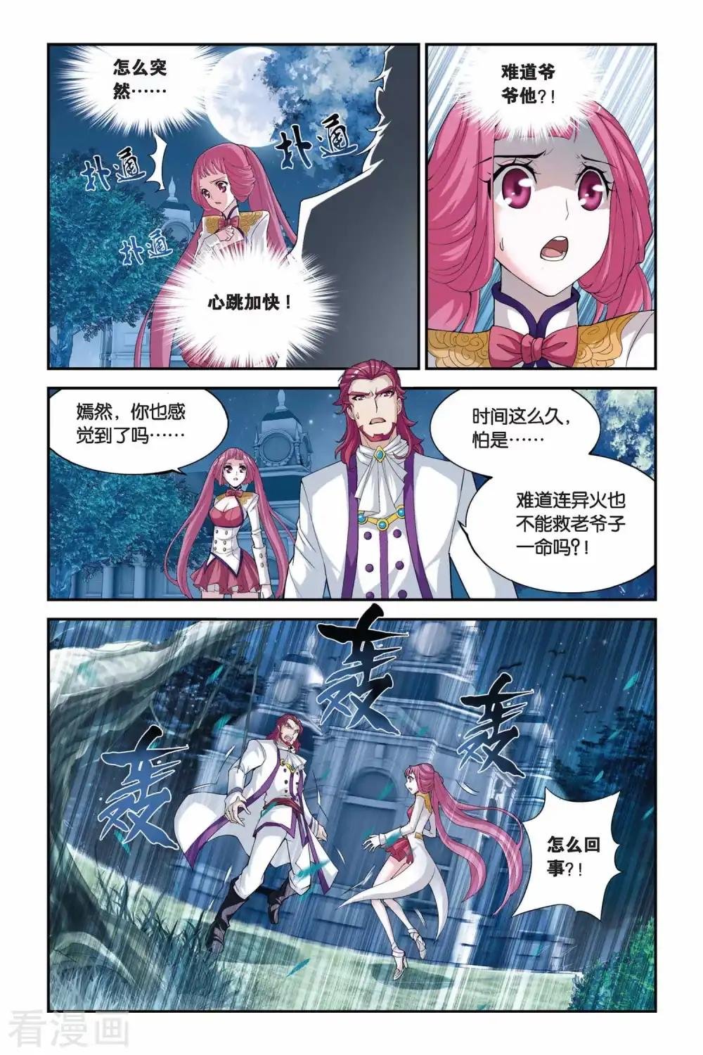 第191话 驱毒（中）
