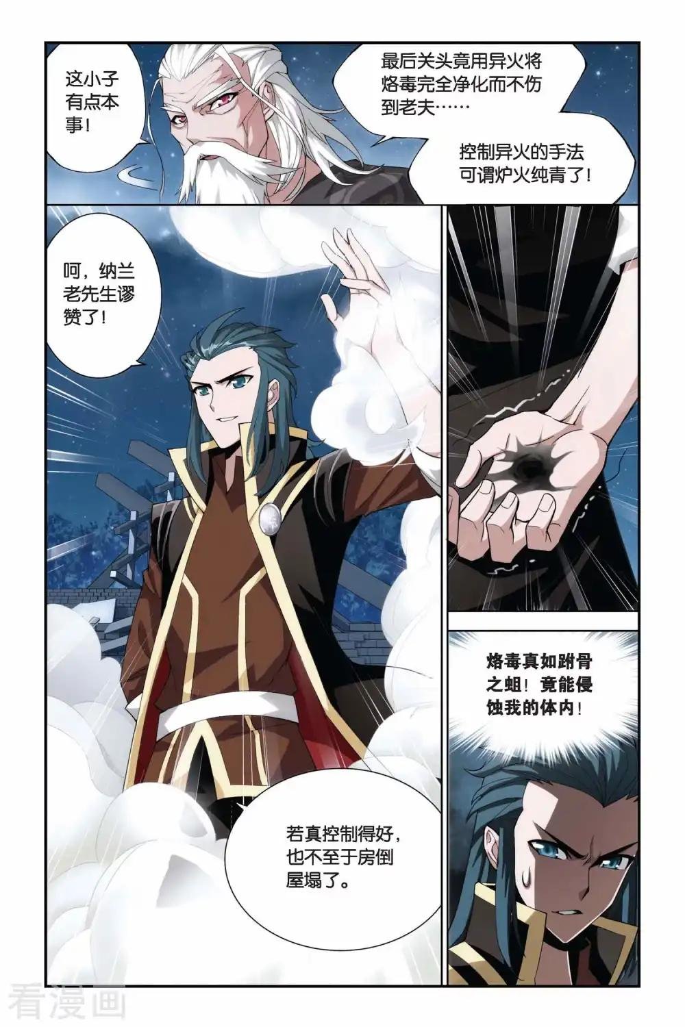 第191话 驱毒（中）