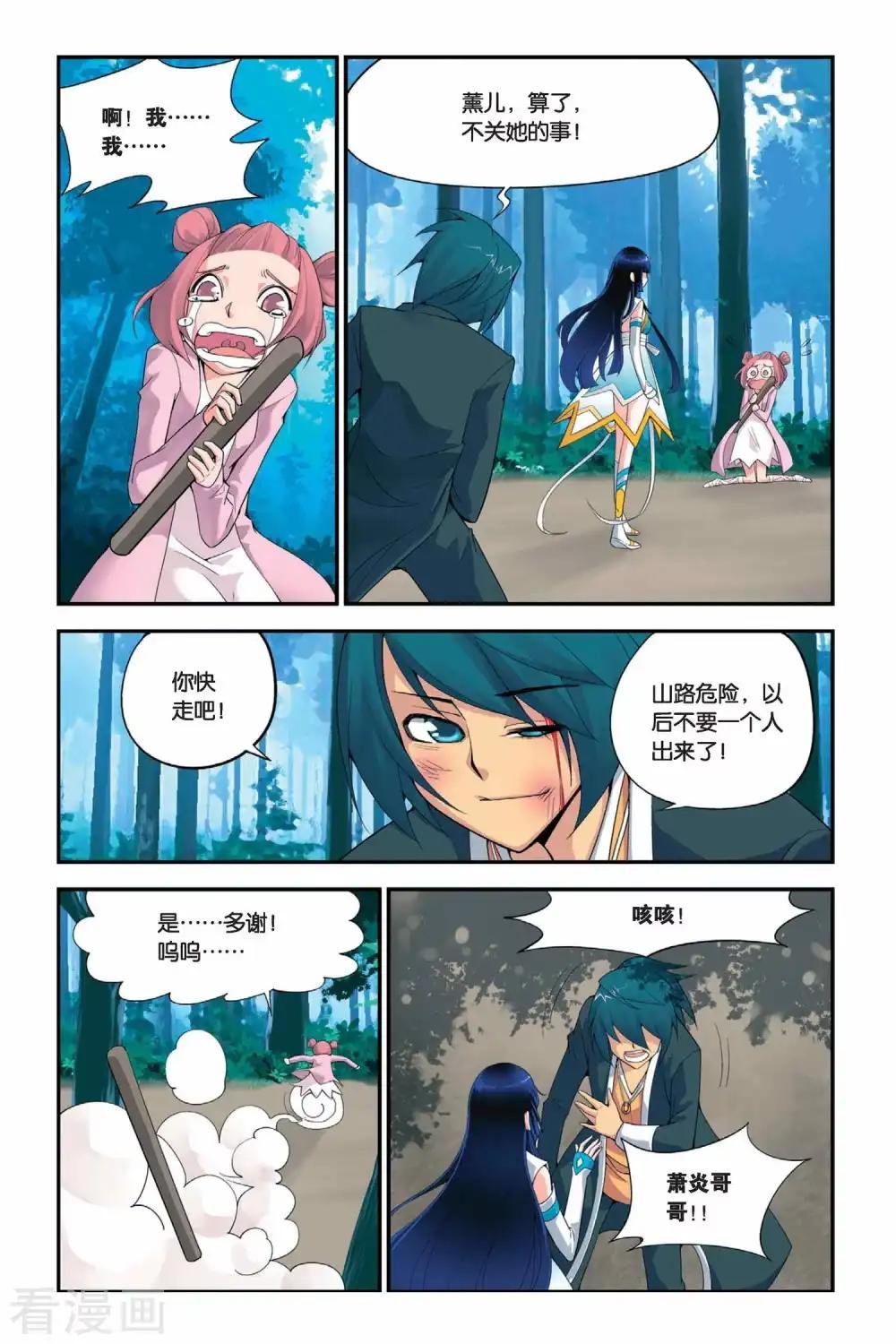 第2话 陨落的天才（中）