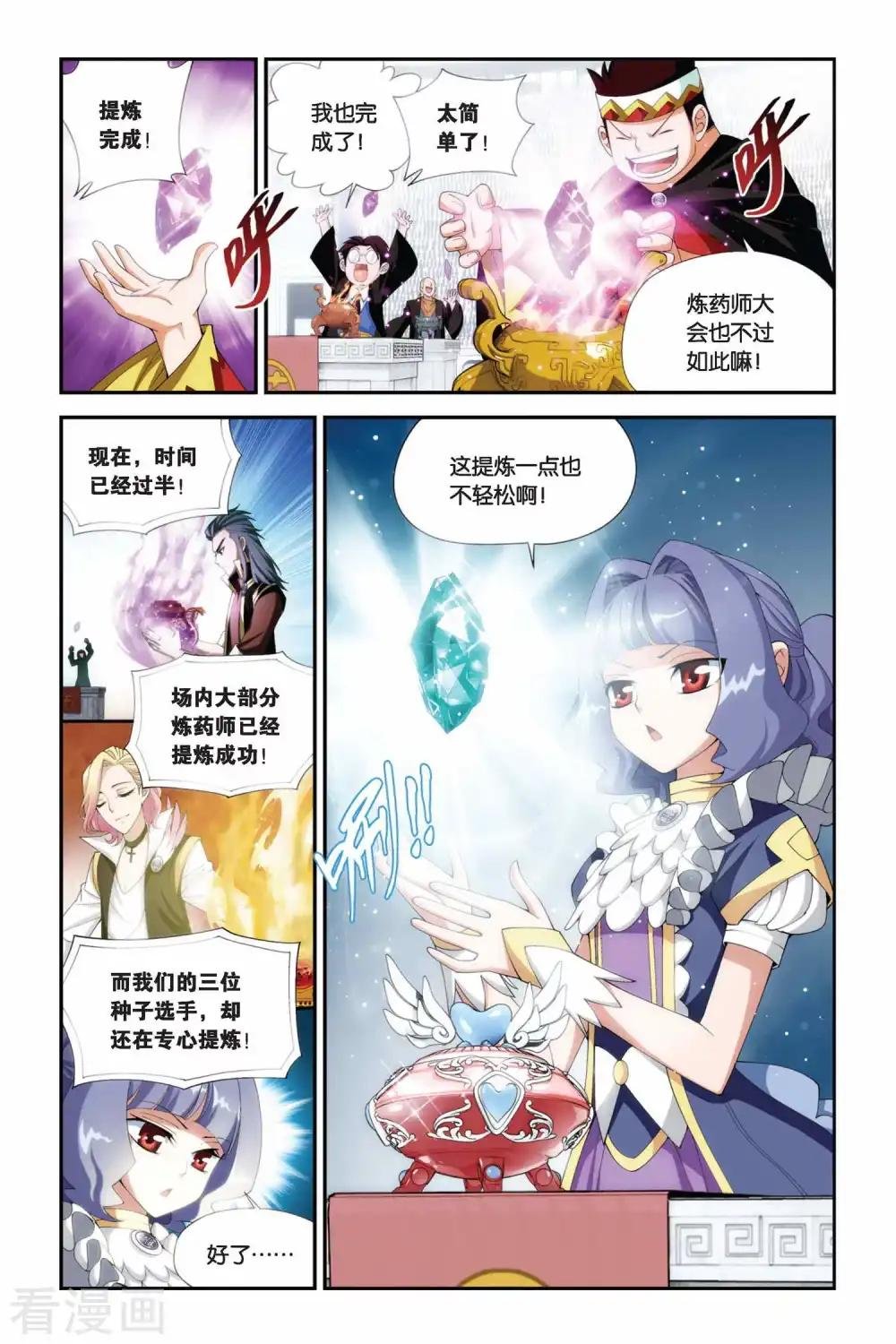 第201话 提炼（下）