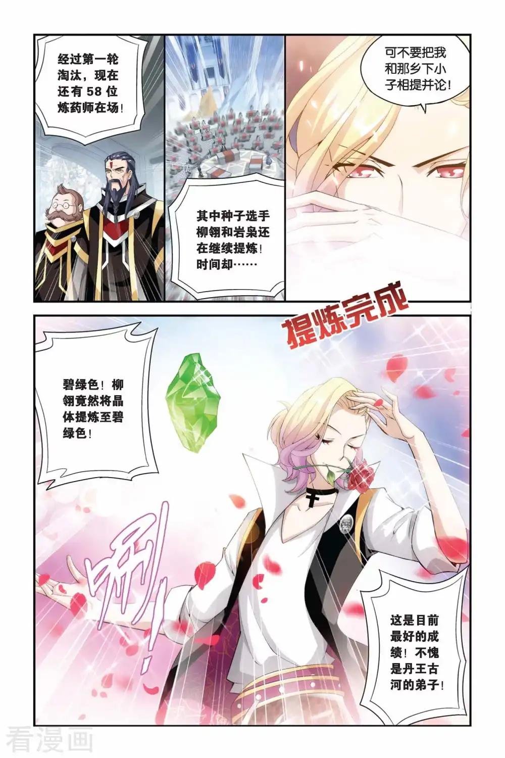 第201话 提炼（下）