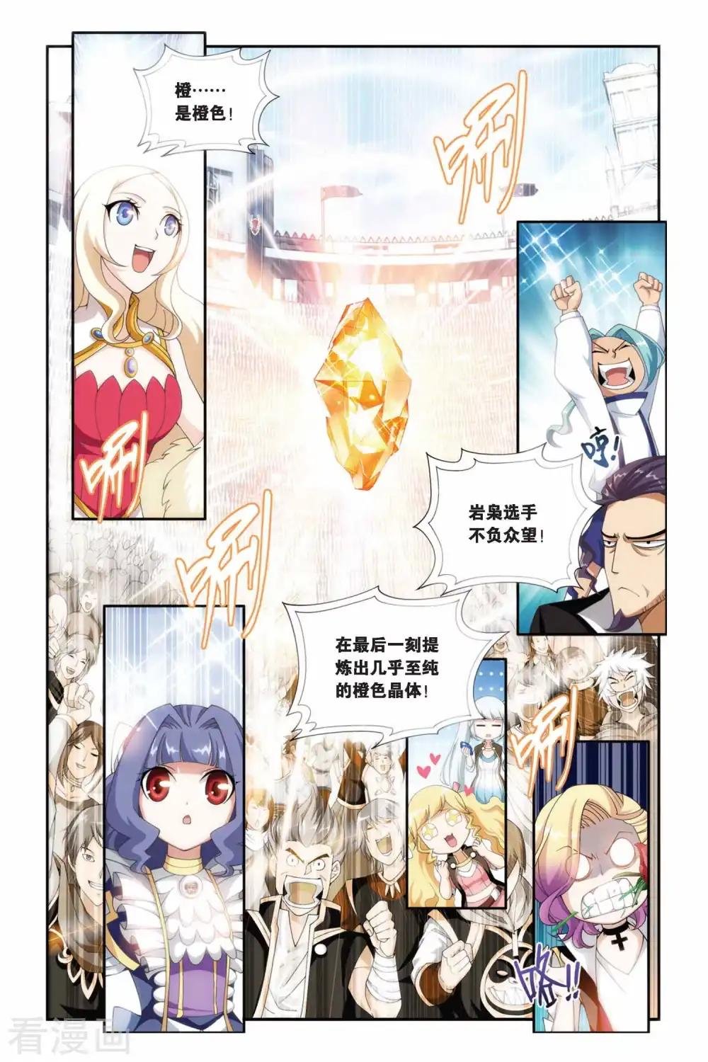 第201话 提炼（下）