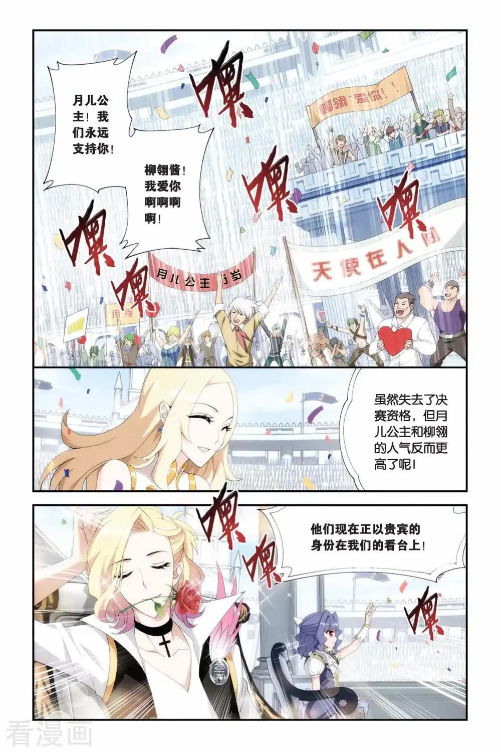 第210话 赠予之物（下）