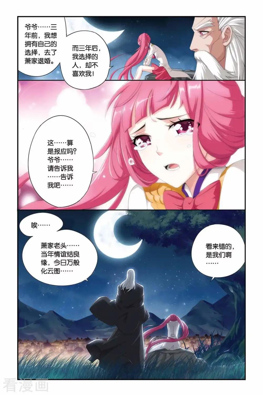 第219话 灵魂恢复（下）
