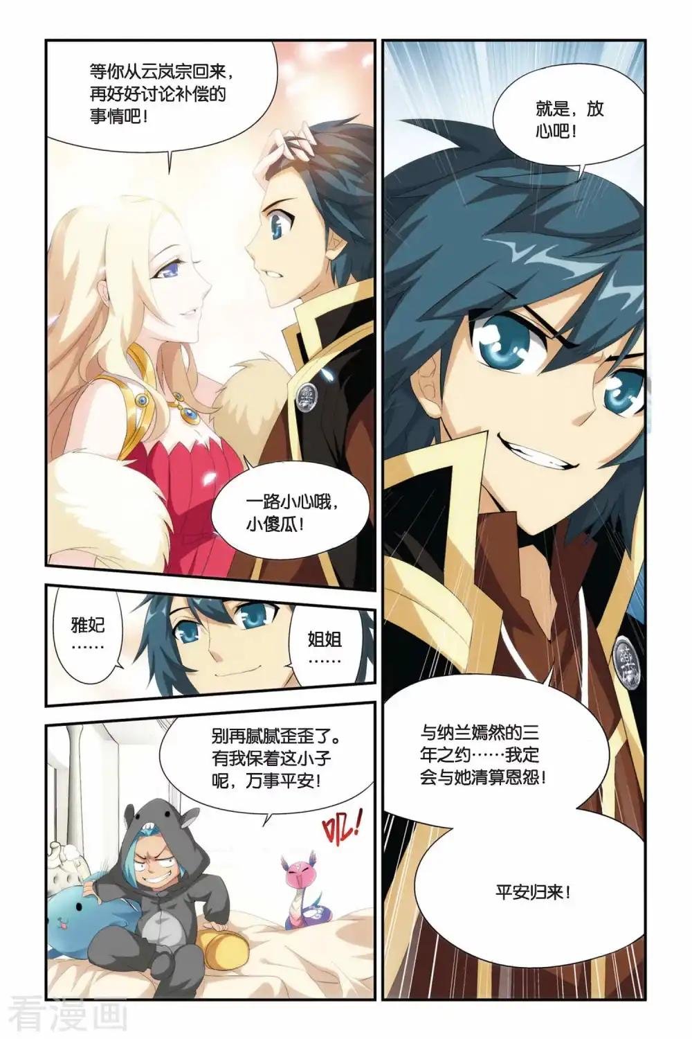 第219话 灵魂恢复（下）