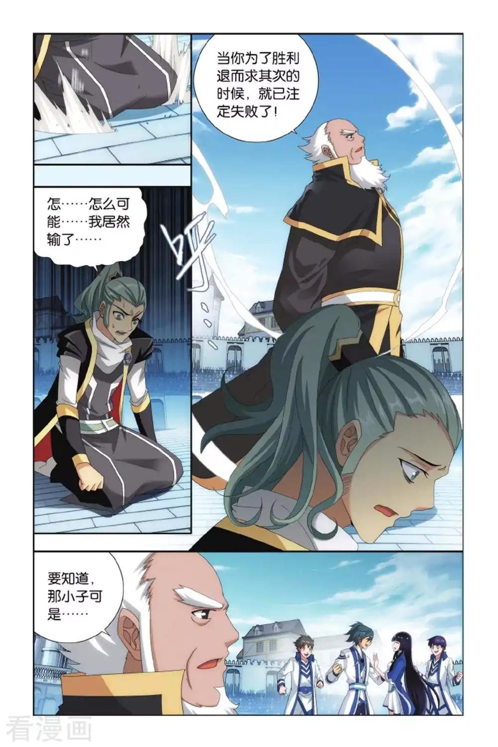 第403话 炼药师的精神（上）
