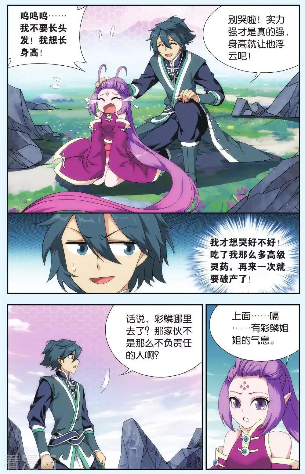 第521话 升级（中）
