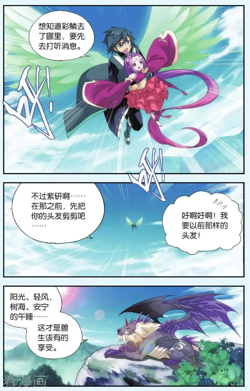 第521话 升级（中）